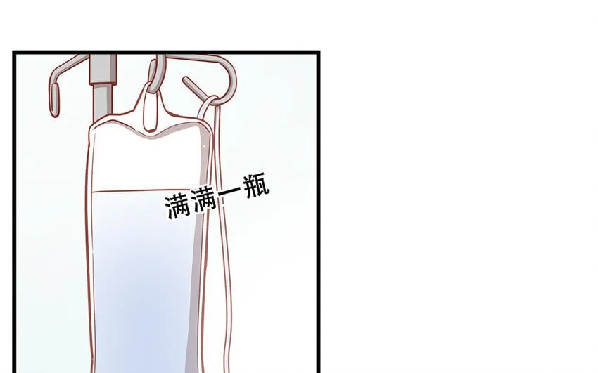 19 第17话 太撩了吧！ 第81页
