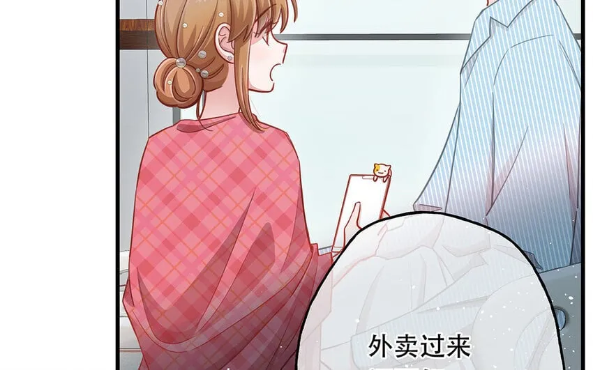 19 第17话 太撩了吧！ 第84页