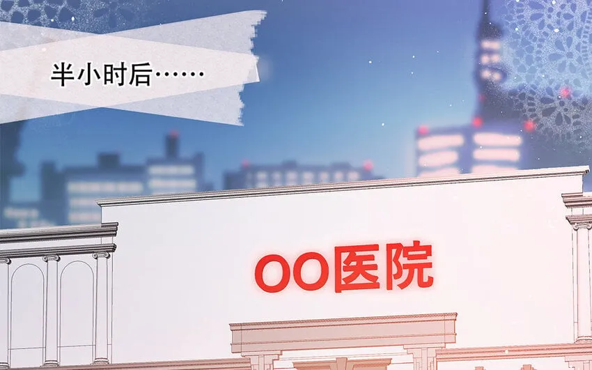 19 第17话 太撩了吧！ 第86页