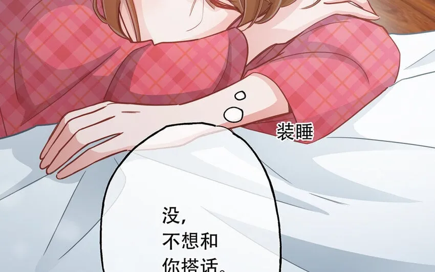19 第17话 太撩了吧！ 第95页