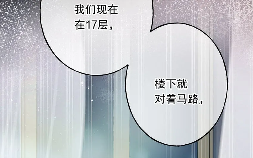 19 第17话 太撩了吧！ 第98页