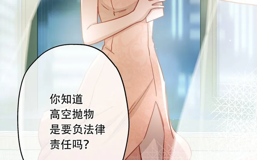 19 第17话 太撩了吧！ 第100页