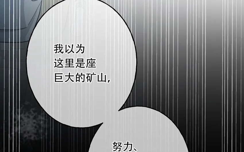 19 第17话 太撩了吧！ 第109页