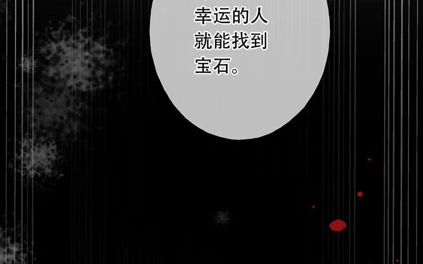 19 第17话 太撩了吧！ 第110页