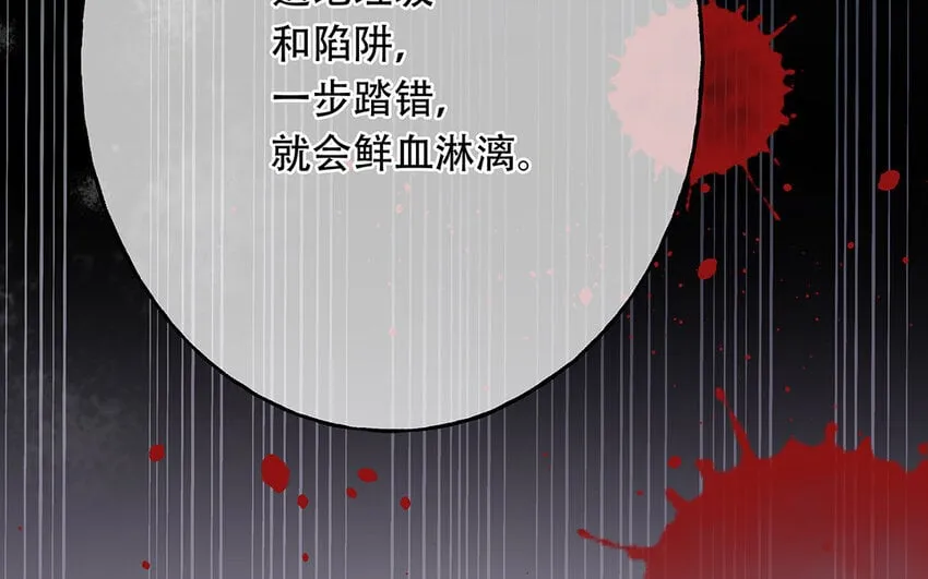 19 第17话 太撩了吧！ 第117页