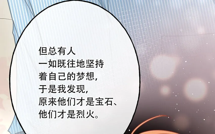 19 第17话 太撩了吧！ 第125页