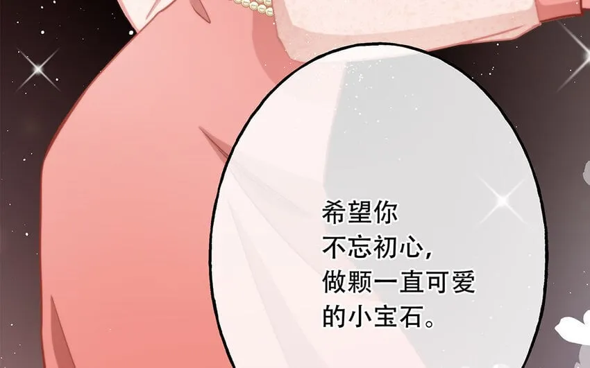 19 第17话 太撩了吧！ 第128页