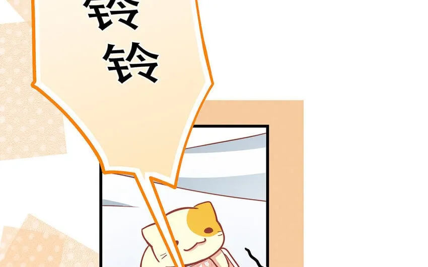 19 第17话 太撩了吧！ 第132页