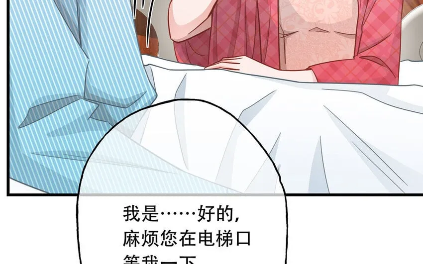 19 第17话 太撩了吧！ 第136页