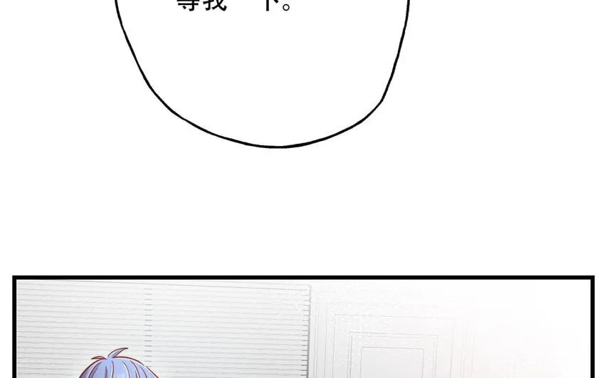 19 第17话 太撩了吧！ 第137页
