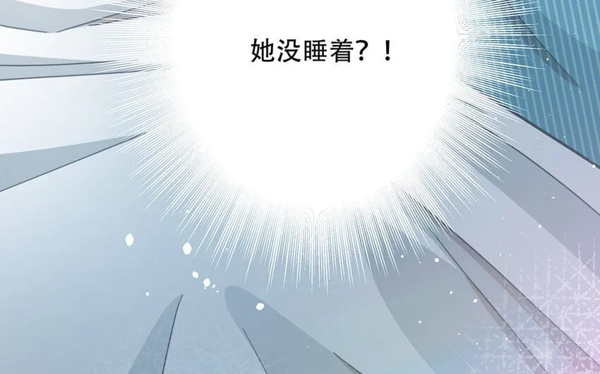 19 第17话 太撩了吧！ 第143页
