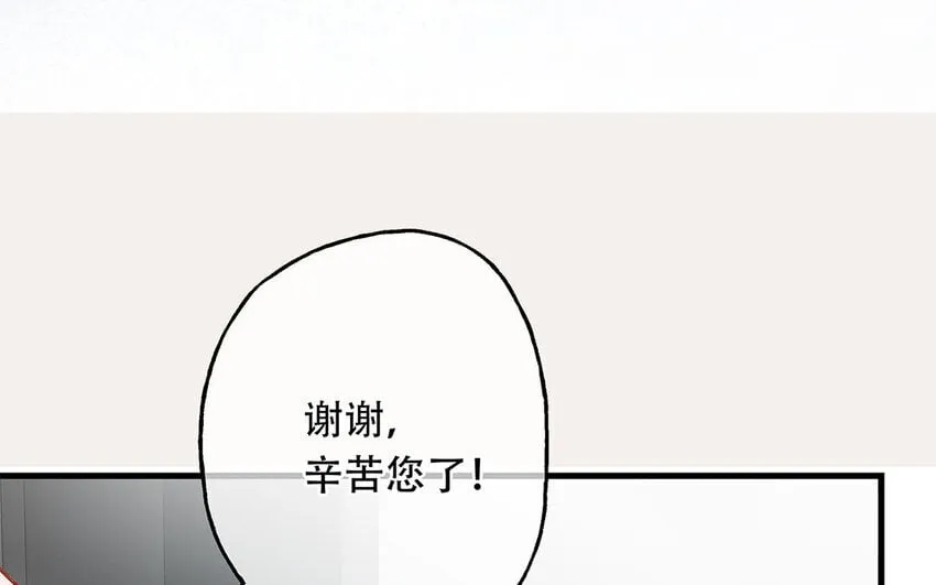 19 第17话 太撩了吧！ 第145页