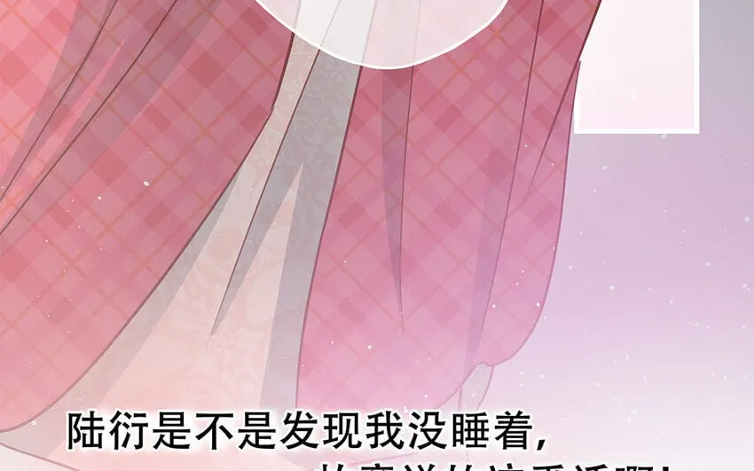 19 第17话 太撩了吧！ 第152页