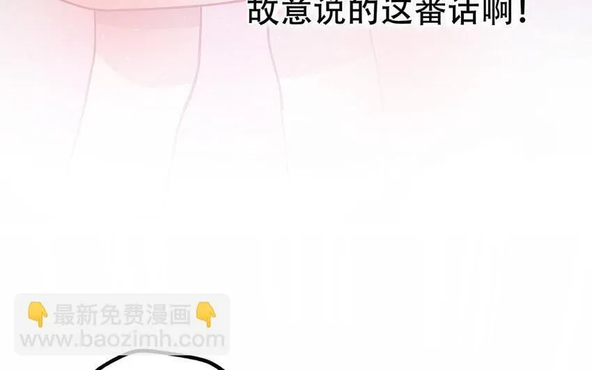 19 第17话 太撩了吧！ 第153页