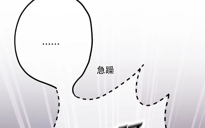19 第17话 太撩了吧！ 第154页