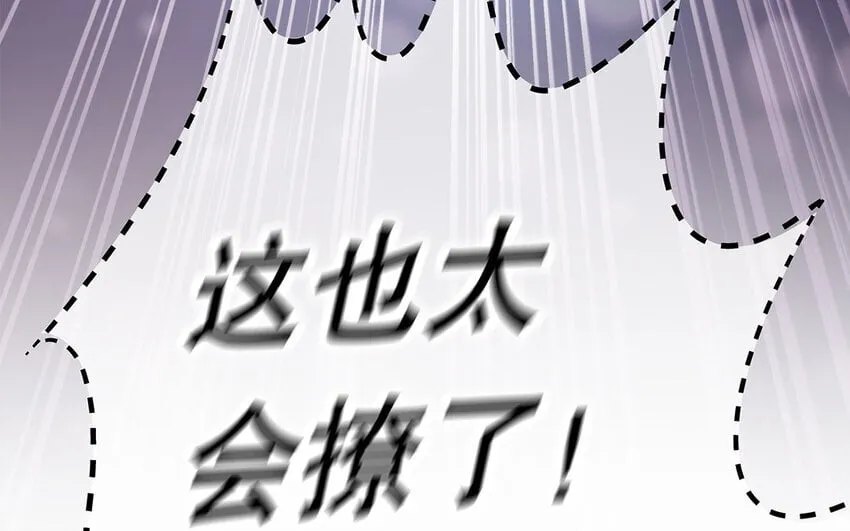 19 第17话 太撩了吧！ 第159页