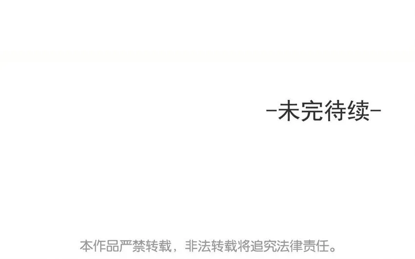 19 第17话 太撩了吧！ 第161页