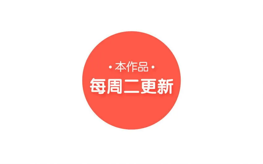 19 第17话 太撩了吧！ 第162页