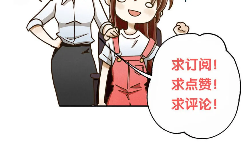 19 第17话 太撩了吧！ 第164页