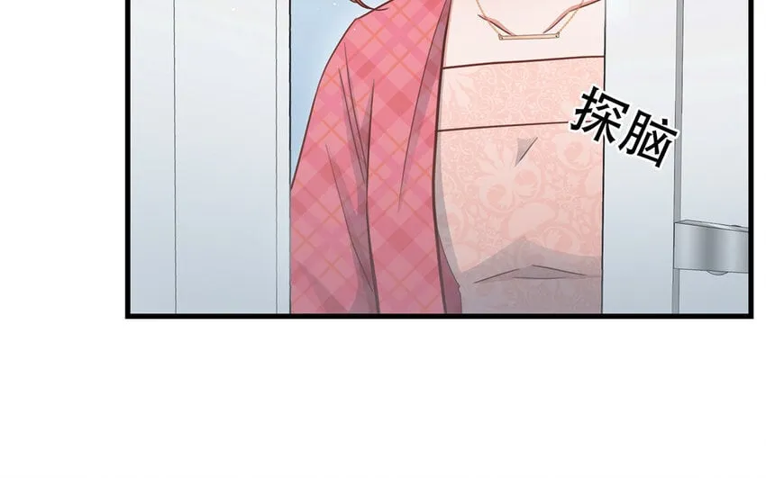 20 第18话 你爬墙了吗？ 第8页