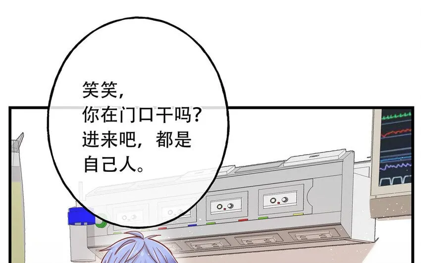 20 第18话 你爬墙了吗？ 第9页