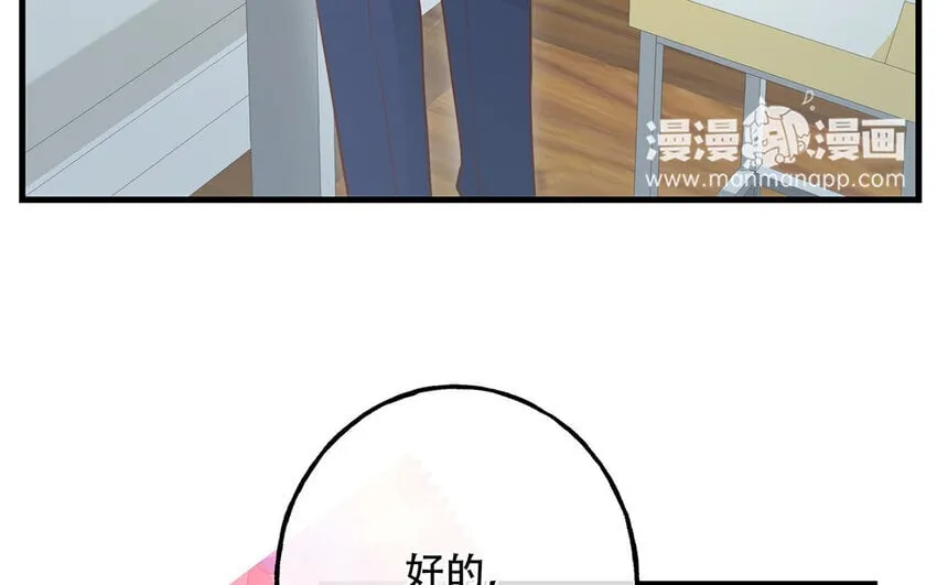 20 第18话 你爬墙了吗？ 第12页