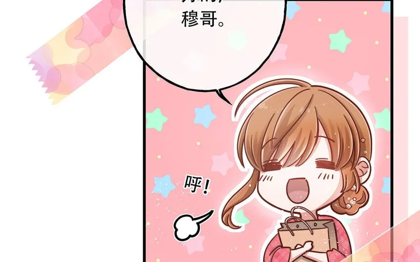 20 第18话 你爬墙了吗？ 第13页