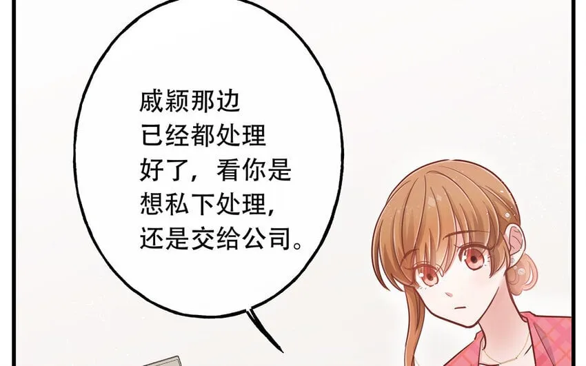 20 第18话 你爬墙了吗？ 第15页