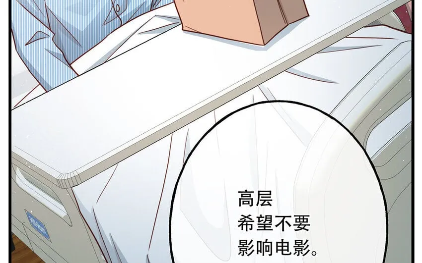 20 第18话 你爬墙了吗？ 第17页