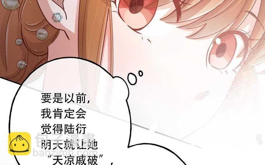 20 第18话 你爬墙了吗？ 第19页