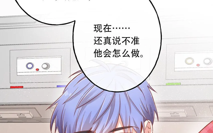 20 第18话 你爬墙了吗？ 第20页