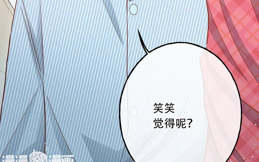 20 第18话 你爬墙了吗？ 第22页