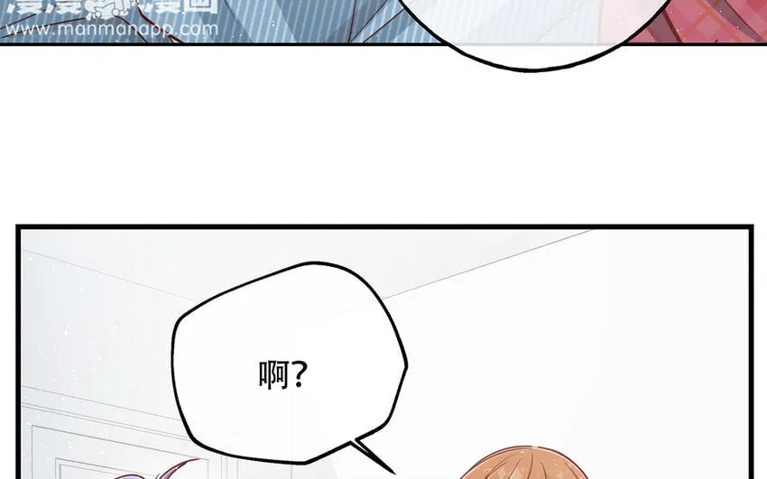 20 第18话 你爬墙了吗？ 第23页