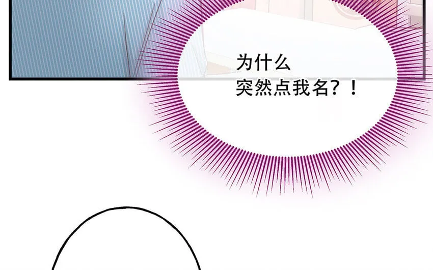 20 第18话 你爬墙了吗？ 第25页