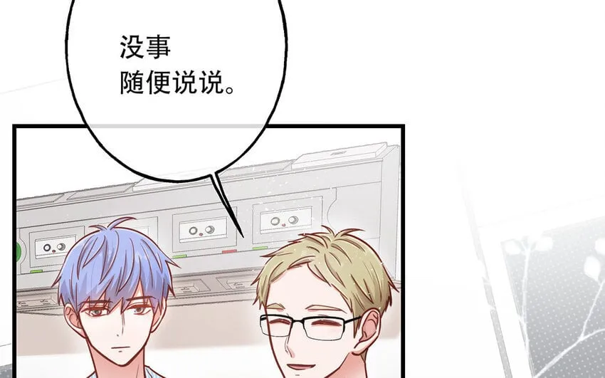 20 第18话 你爬墙了吗？ 第26页