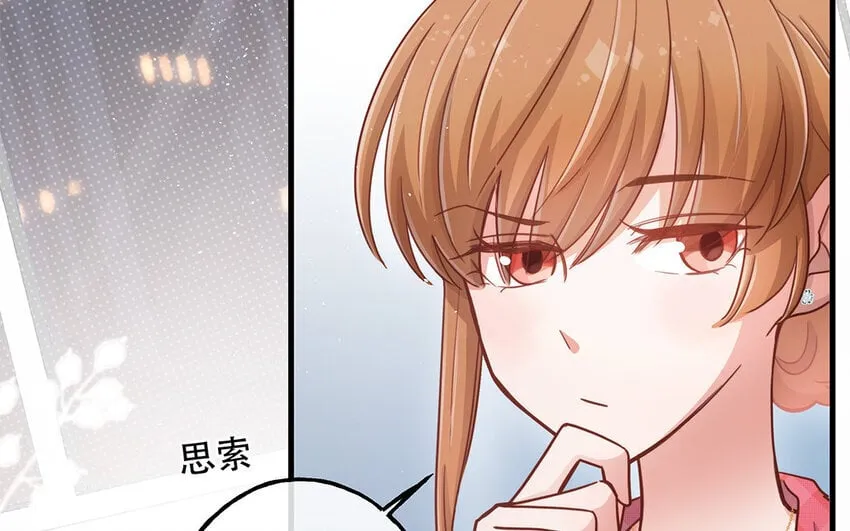 20 第18话 你爬墙了吗？ 第28页