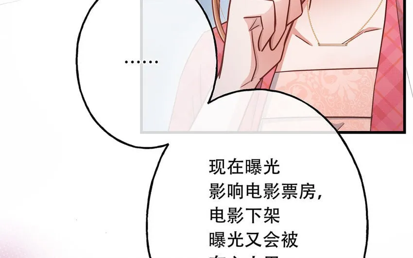 20 第18话 你爬墙了吗？ 第29页