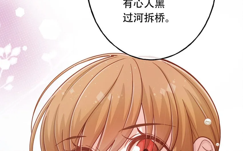20 第18话 你爬墙了吗？ 第30页