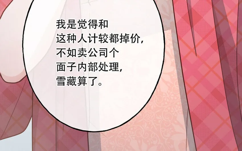 20 第18话 你爬墙了吗？ 第33页