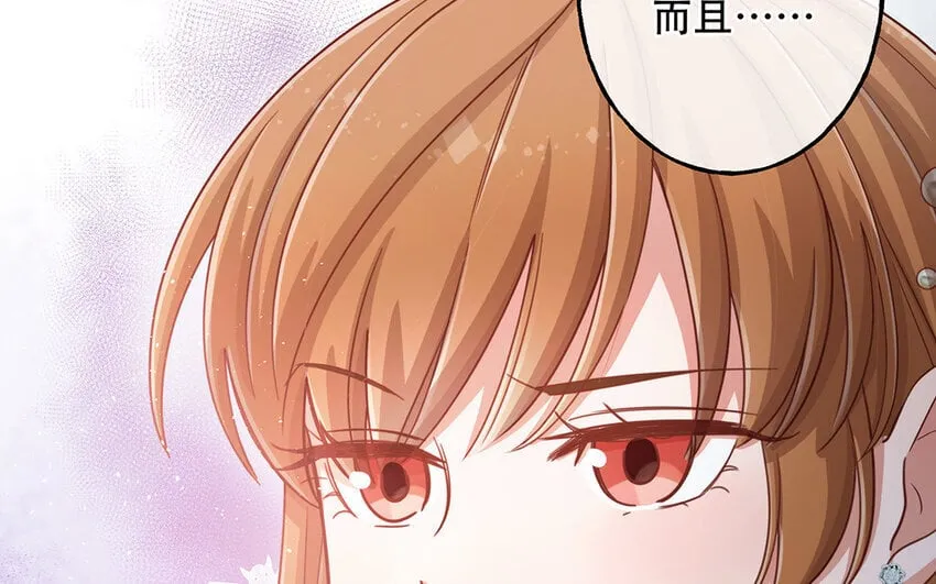 20 第18话 你爬墙了吗？ 第35页