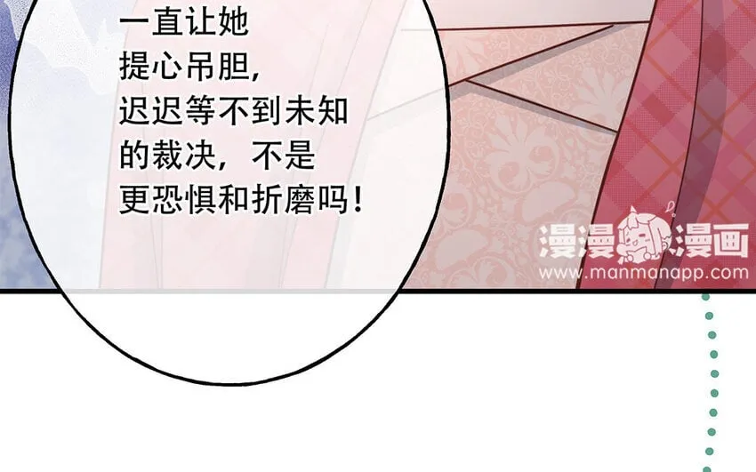 20 第18话 你爬墙了吗？ 第37页