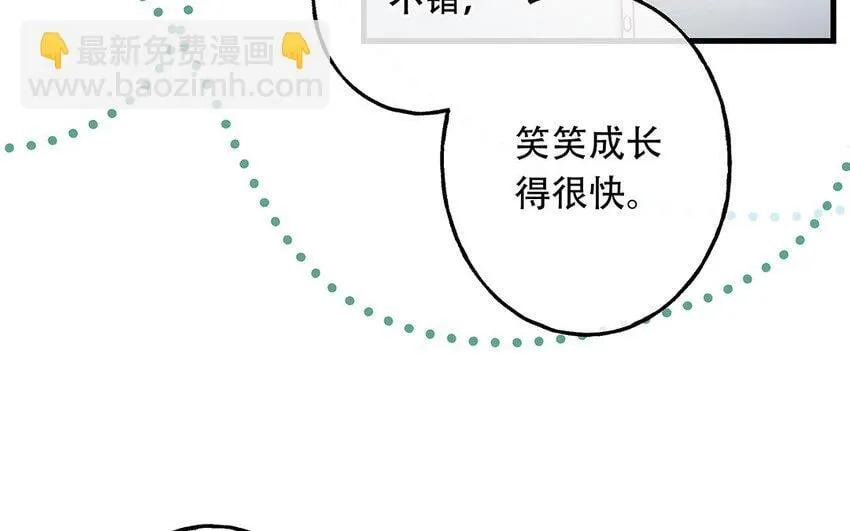 20 第18话 你爬墙了吗？ 第41页