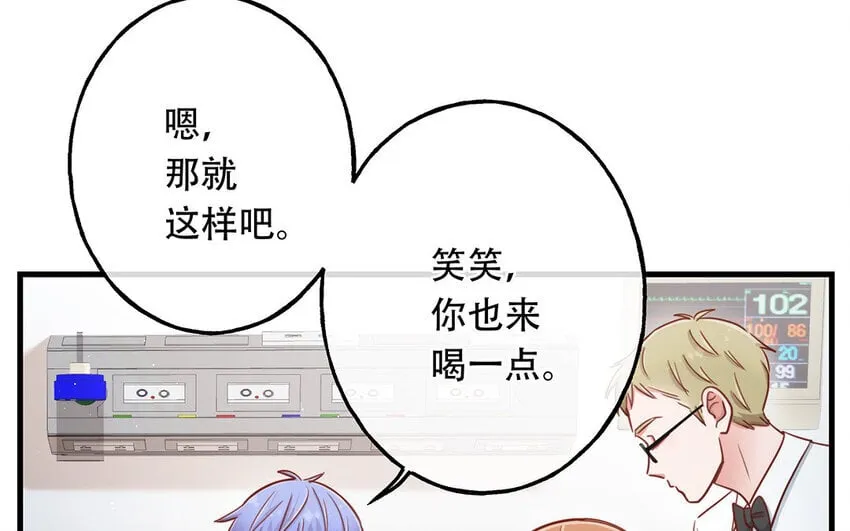 20 第18话 你爬墙了吗？ 第42页