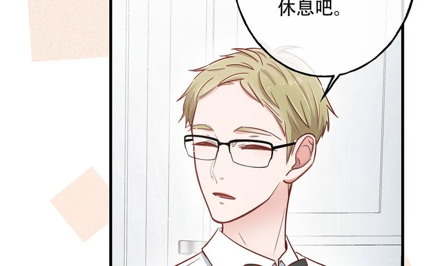 20 第18话 你爬墙了吗？ 第45页