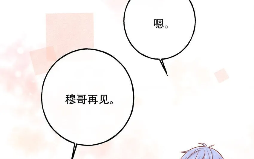 20 第18话 你爬墙了吗？ 第47页