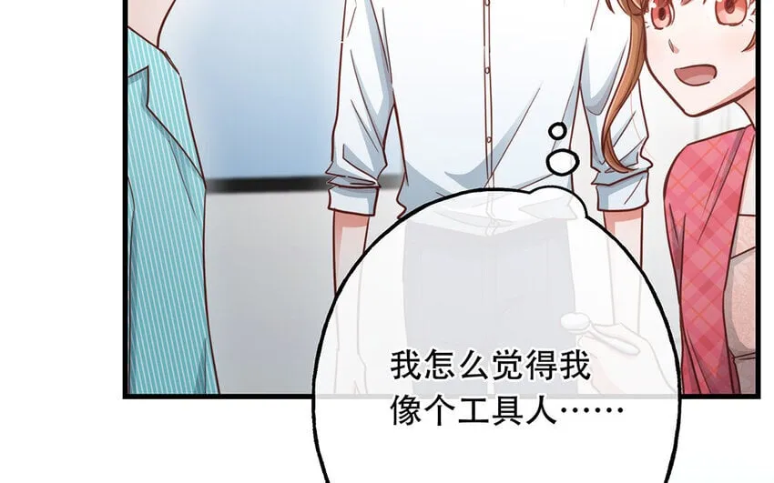 20 第18话 你爬墙了吗？ 第52页