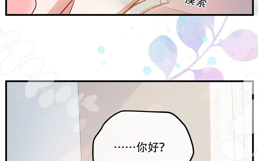 20 第18话 你爬墙了吗？ 第59页