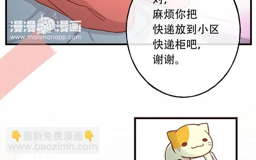 20 第18话 你爬墙了吗？ 第62页