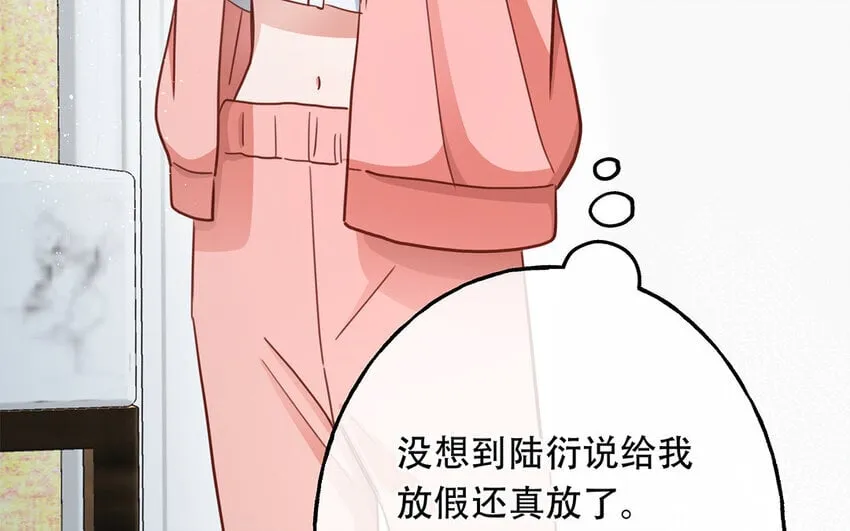 20 第18话 你爬墙了吗？ 第65页