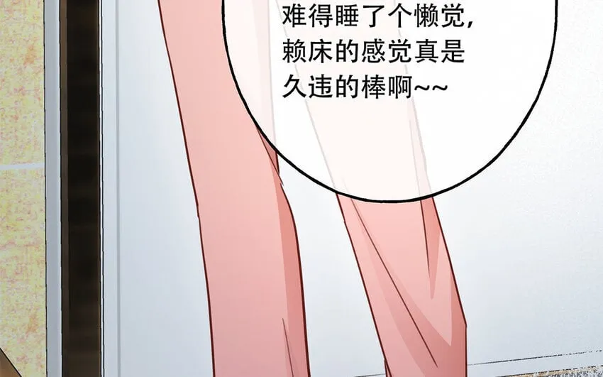 20 第18话 你爬墙了吗？ 第66页